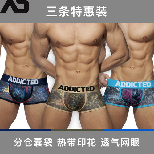 囊袋透气网眼印花男士平角内裤