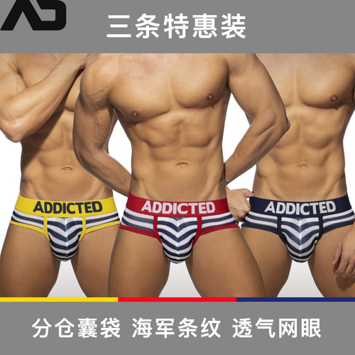 囊袋透气网眼条纹男士三角内裤
