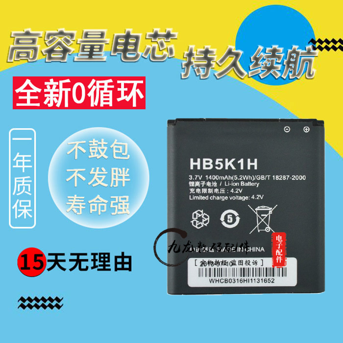U8650