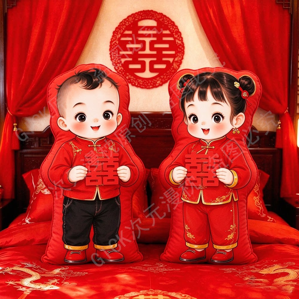 压床娃娃一对结婚新款金童玉女婚房喜娃婚庆婚床摆件新婚礼物抱枕