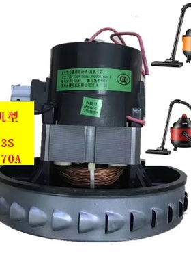 适配苏泊尔桶式吸尘器VCC83S/EVCB-70A原装电机,
