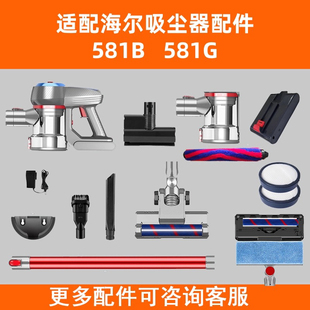 Q9原装 适配海尔无线电动吸尘器HZ 281W B281G 滤芯过滤网配 G581G