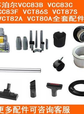 适配苏泊尔吸尘器VCC83B/C/F/86S/87S/82A/80A原装配件