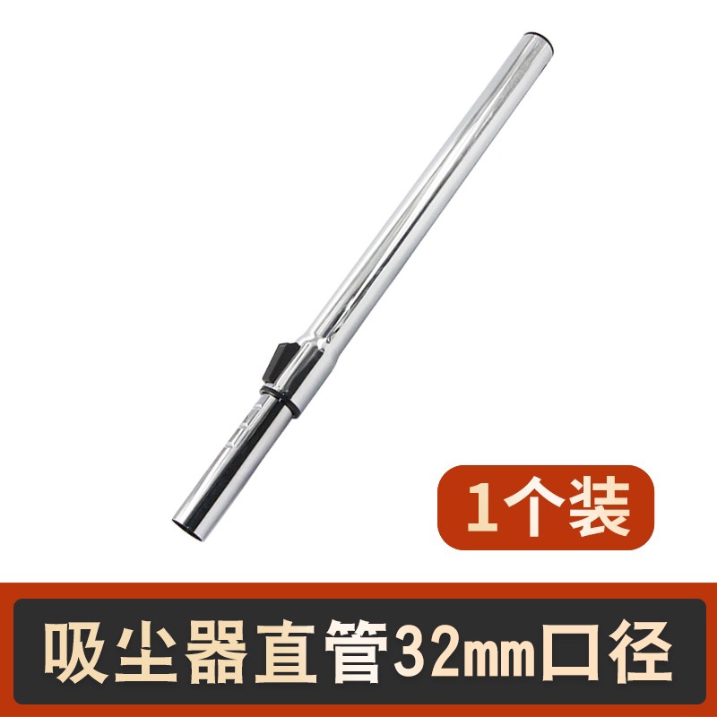 适配海尔,美的,吸尘器配件伸缩管延长管不锈钢手持钢内经32mm