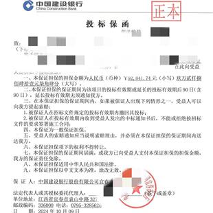 投标保函/在线办理/资料简单/审核快//银行