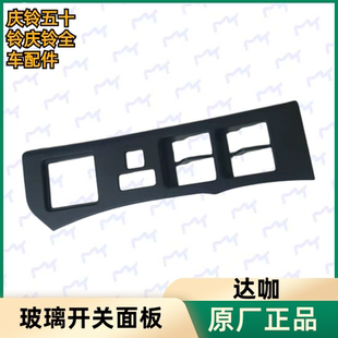 VC46 五十铃汽车庆铃牵引车 VC61巨咖传动轴十字节十字轴原厂配件