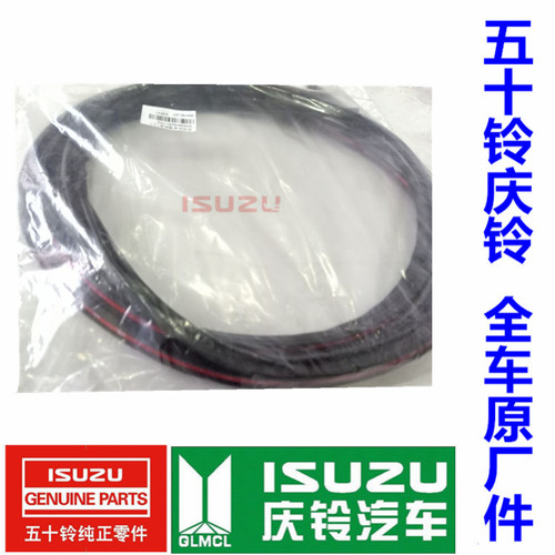 五十铃 庆铃VC46 6UZ1 前挡风玻璃胶条 前挡胶条 前挡密封胶条