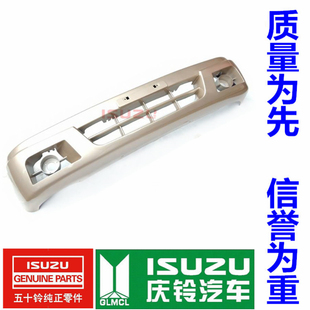 江铃宝典皮卡  前后保险杠 前杠07-08款防撞杠 帶漆  前护杠 原厂