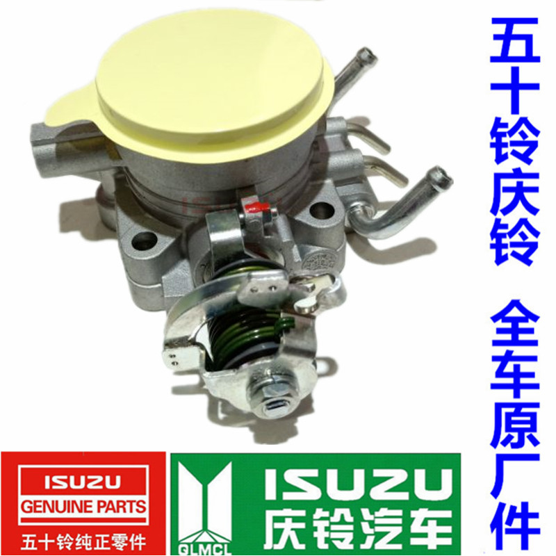 五十铃庆铃皮卡竞技者汽油4ZE1发动机节气门总成怠速马达原厂进口