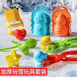 儿童雪球夹子玩具雪夹子小鸭子夹雪球神器冬天玩雪工具打雪仗装 备