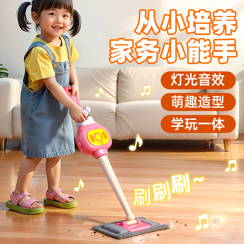 【可换拖布】会说话的拖把玩具