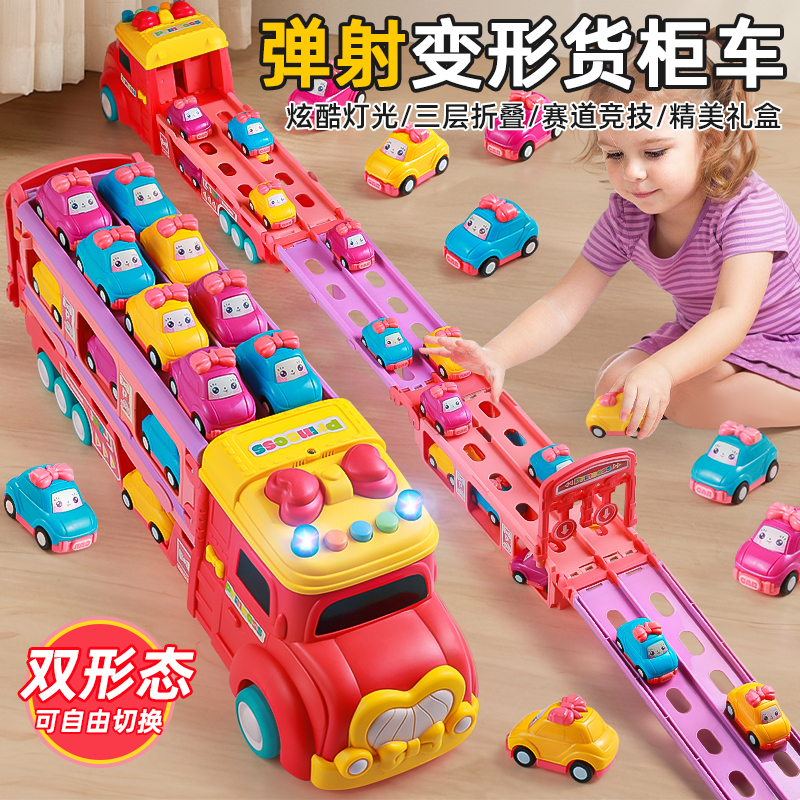 【弹射轨道】折叠变形运输车