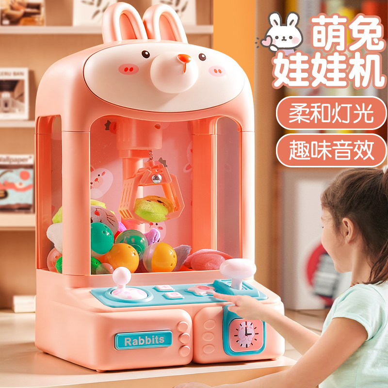 2024新款儿童抓娃娃机玩具4岁女童5开学3一6岁7女孩8生日礼物家用
