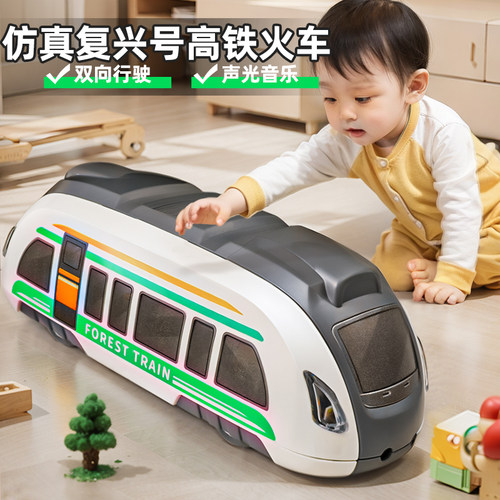 【感应避障】电动双向行驶高铁