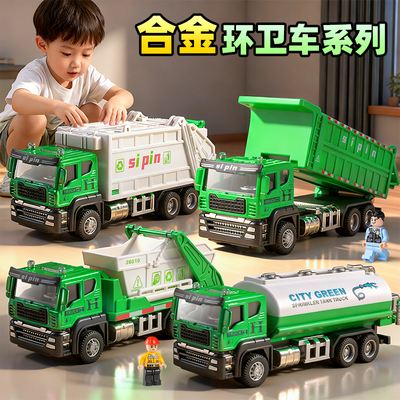 【合金材质】关节可动仿真环卫车
