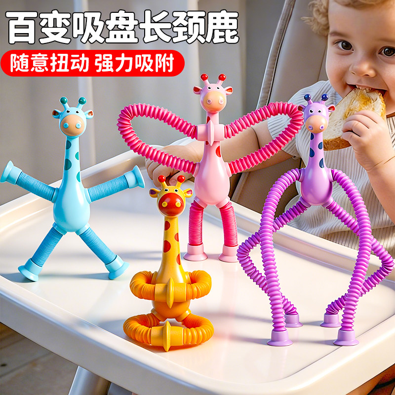 【自带吸盘】随意拼搭