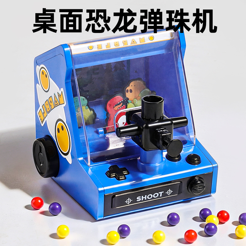 【掌上游戏】迷你恐龙弹珠机