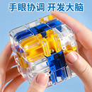 3d滚珠迷宫魔方走珠三阶立体旋转儿童智力开发思维训练益智玩具