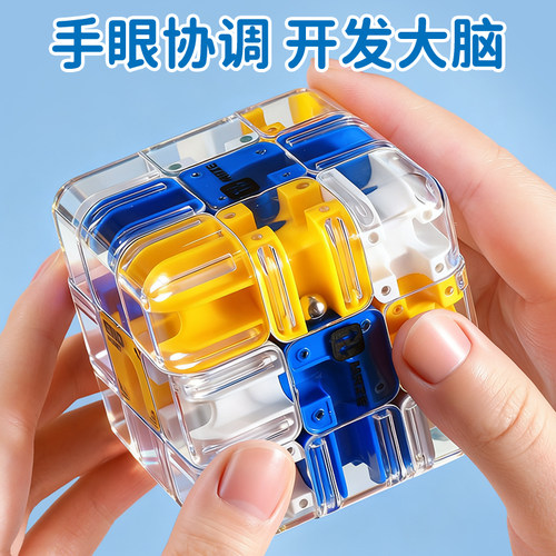 【两种玩法】动手动脑滚珠魔方