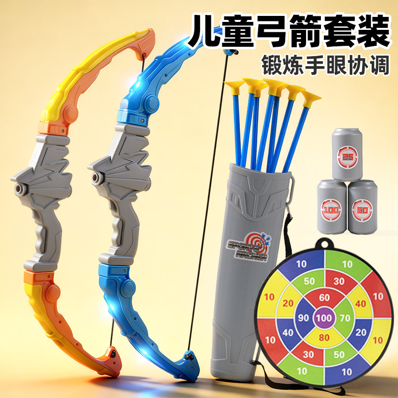 儿童弓箭玩具套装入门射击射箭弩靶全套专业吸盘小孩户外运动男孩