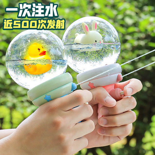 【会发光】透明喷水枪玩具