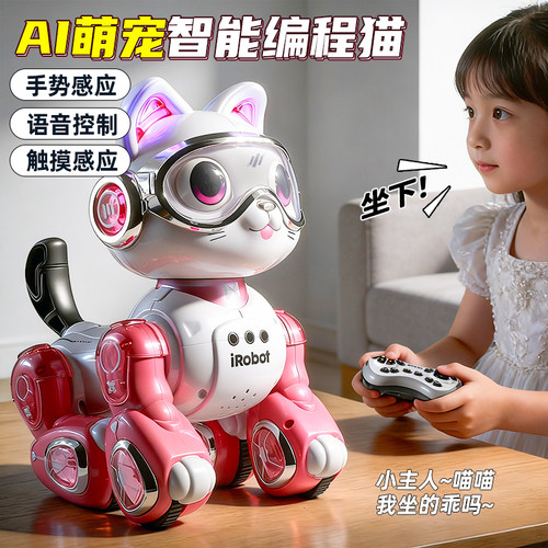 【智能互动】新款电动遥控机器猫