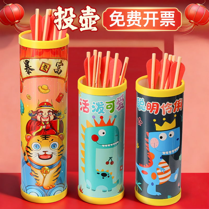 【免费开票】幼儿投壶道具游戏