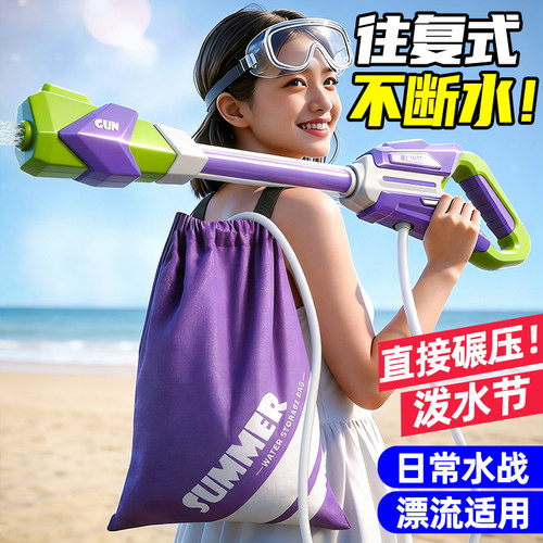 【打水仗神器】超能装水背包水枪