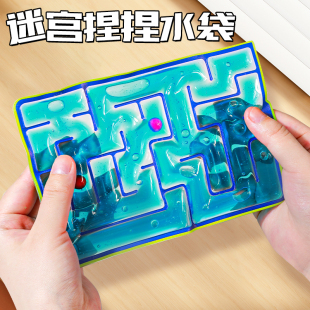 儿童感官启蒙水袋捏捏乐数数颜色分类走迷宫解压幼儿益智圣诞玩具