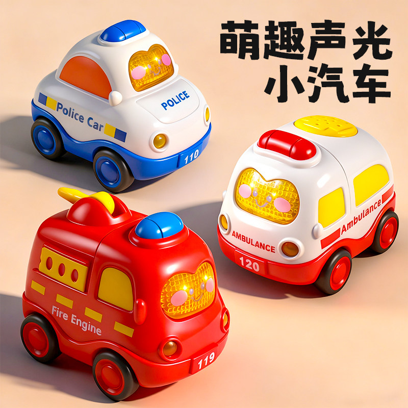 儿童声光惯性警车2岁3小汽车1婴儿6个月宝宝益智救护车男女孩玩具,玩具/童车/益智/积木/模型,惯性/回力/滑行玩具,淘宝优惠券,粉丝福利购,淘宝优惠卷
