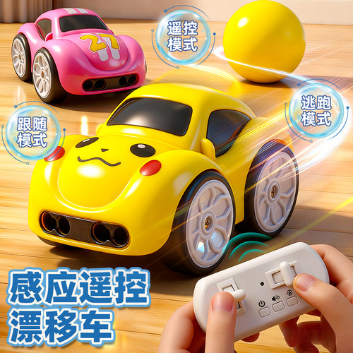 【网红爆款】5种玩法遥控小汽车