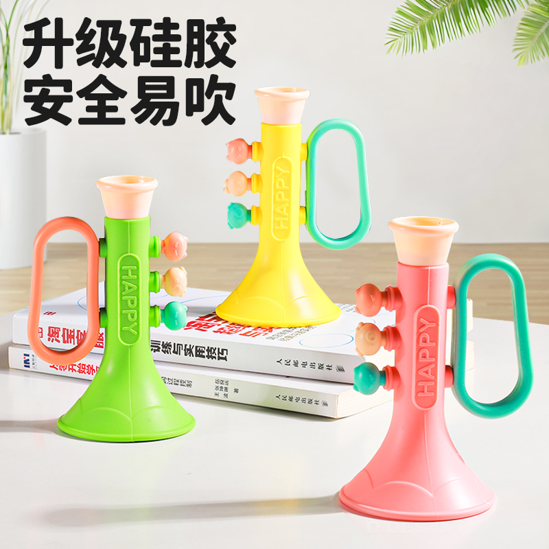 【软胶喇叭】赠送挂绳