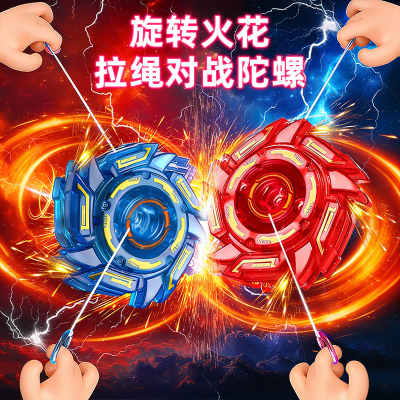2026新款拉线火花陀螺齿轮联动旋转发光陀螺火花石发光儿童玩具男