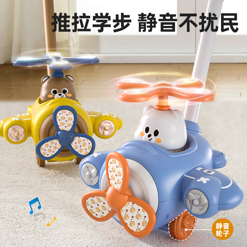 【手推学步】学步小飞机玩具