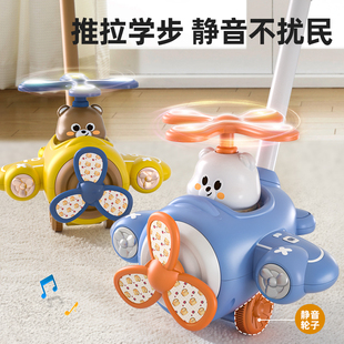 宝宝玩具推拉着走的飞机响铃车学步网红推推乐男女孩一岁助步学走