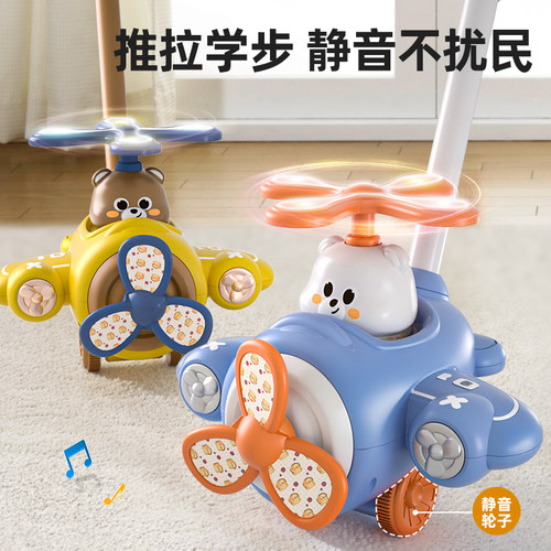 【手推学步】学步小飞机玩具
