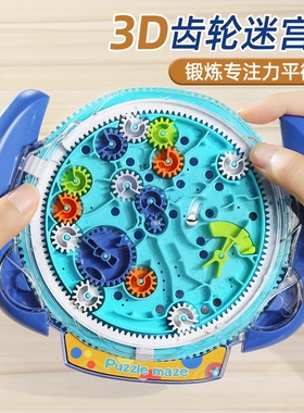 3d立体魔方迷宫走滚珠玩具球6岁4益智思维训练弹珠走珠闯关玩具