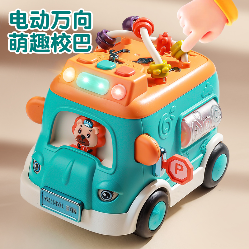 【自动避障】多功能早教校巴