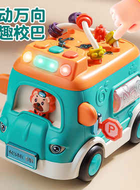儿童玩具车多功能早教巴士电动万向公交车宝宝益智男孩女孩0-3岁2
