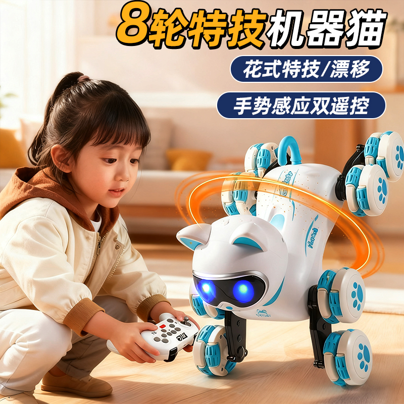 【智能机器猫】八轮特技