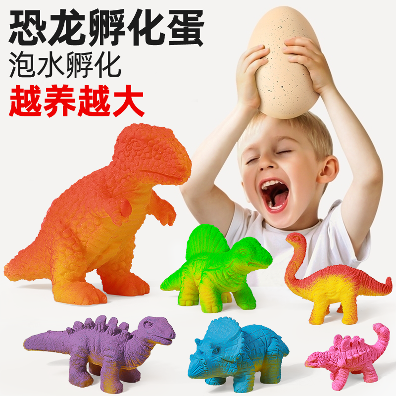 【泡水变大】水中孵化恐龙