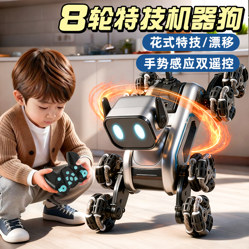 【炫酷灯光】八轮特技机械狗