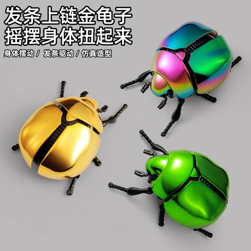 【超大个】仿真发条金龟子玩具