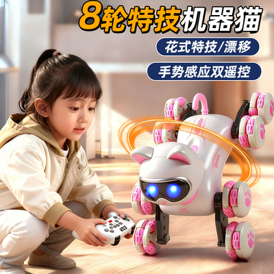 【智能机器猫】八轮特技