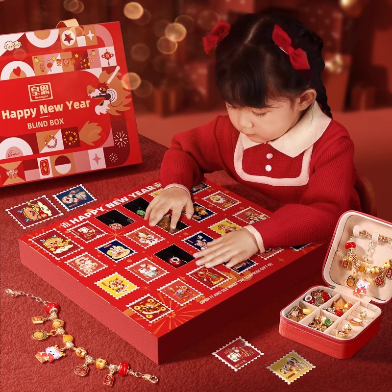 网红爆款小学生生日礼物洞洞乐盲盒DIY手链礼盒男女孩玩具戳戳乐
