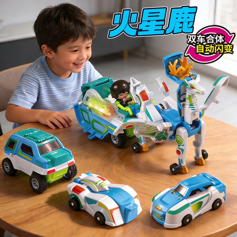 火星鹿合体碰撞魔幻变形银翼飞马咖宝车神弹跳磁吸小汽车男童玩具,玩具/童车/益智/积木/模型,儿童机器人/变形玩具,淘宝优惠券,粉丝福利购,淘宝优惠卷