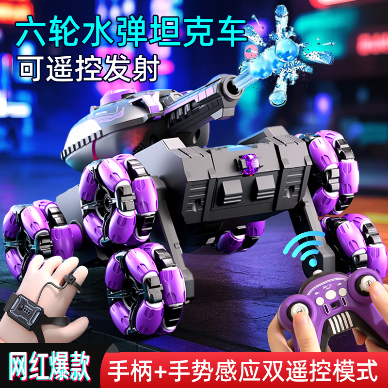 【旋转漂移】六轮特技水弹坦克