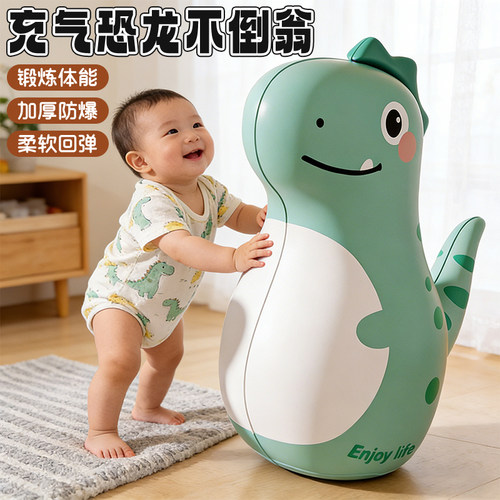 【耐打防爆】儿童充气恐龙不倒翁