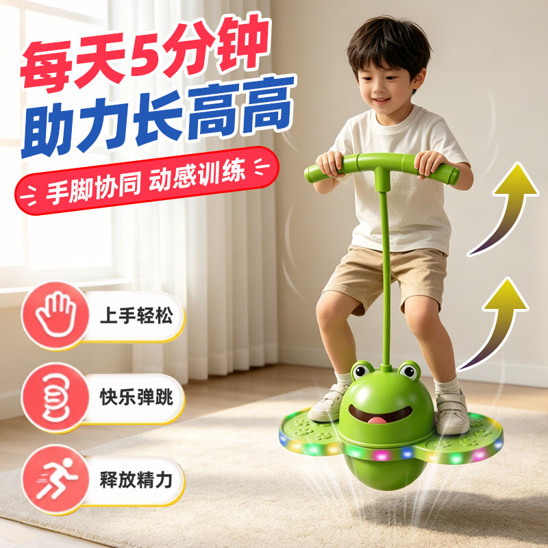 青蛙跳跳球儿童蹦蹦球宝宝防摔平衡健身神器小孩幼儿园弹力球玩具