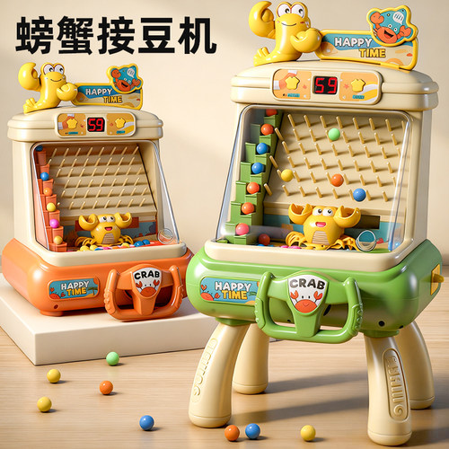 【手眼协调】电动螃蟹接豆机